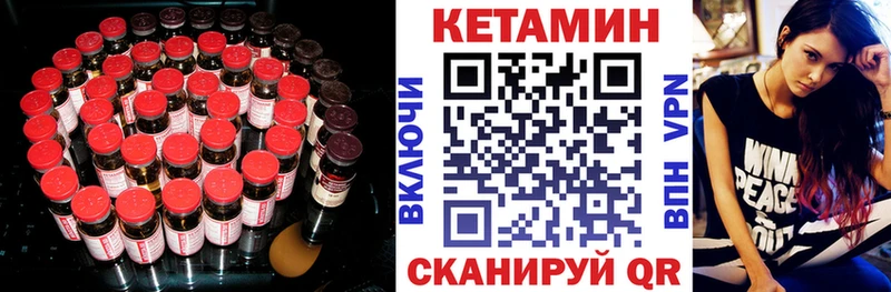 Кетамин ketamine Купить закладки Нижнеудинск
