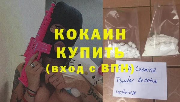 кокаин VHQ Армянск