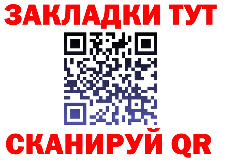 ГАШ Ice-O-Lator tor дарк нет блэк спрут Нижнеудинск