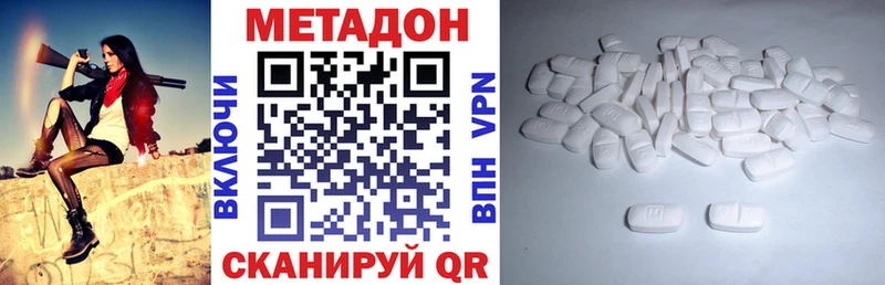 Купить закладки Нижнеудинск Метадон VHQ